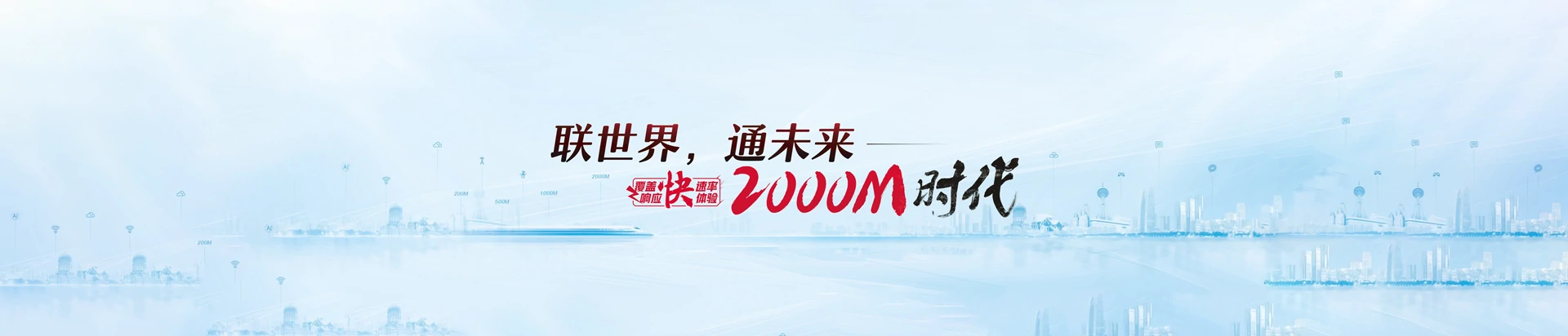 康乐县联通宽带