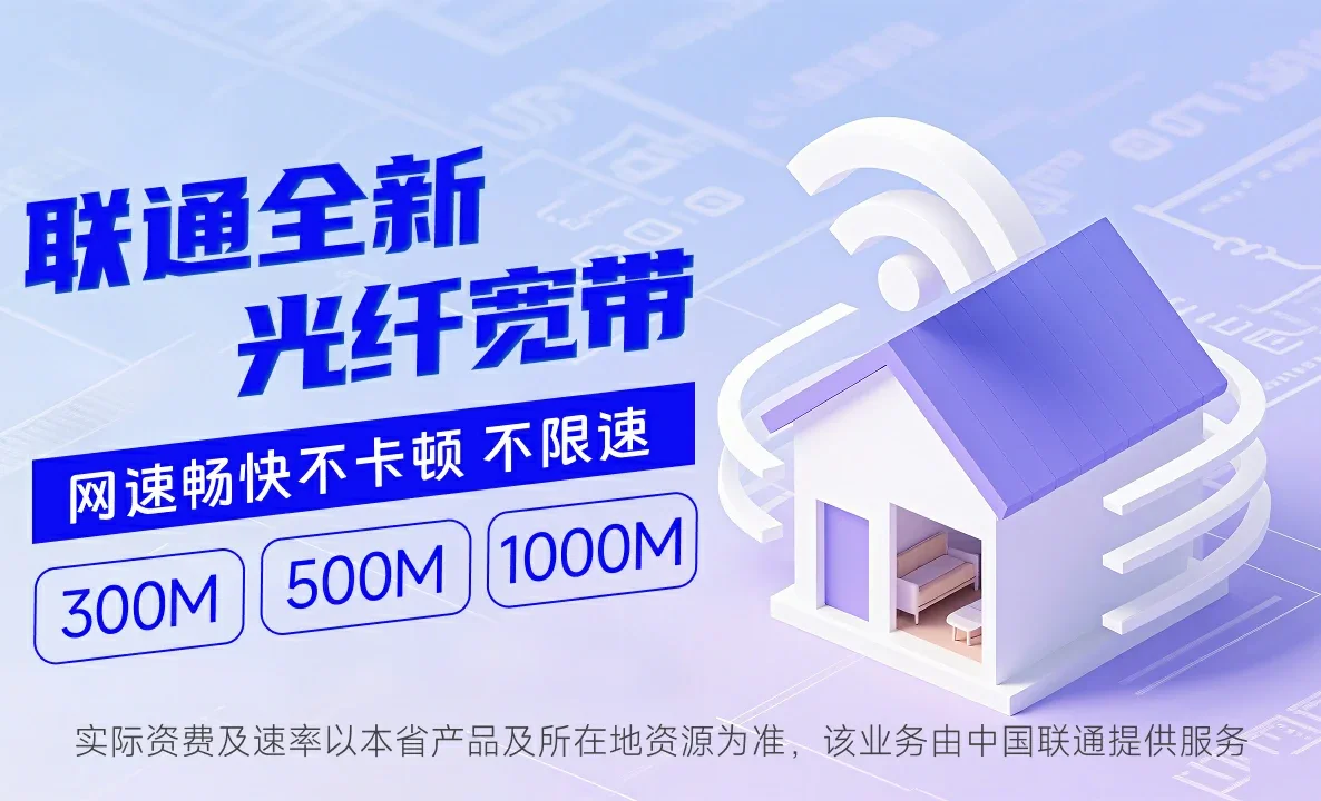 康乐县中国联通