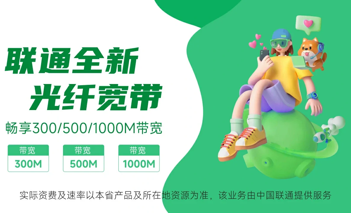 康乐县中国联通
